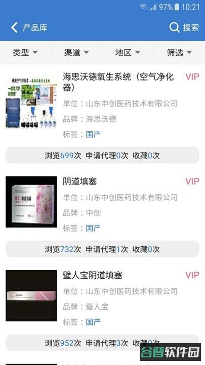 环球医疗器械网截图3