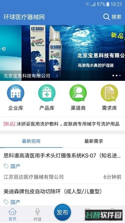 环球医疗器械网截图4