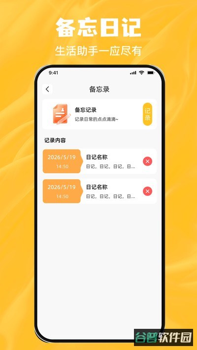 掌上空调万能遥控速连截图1