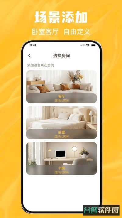 掌上空调万能遥控速连截图2