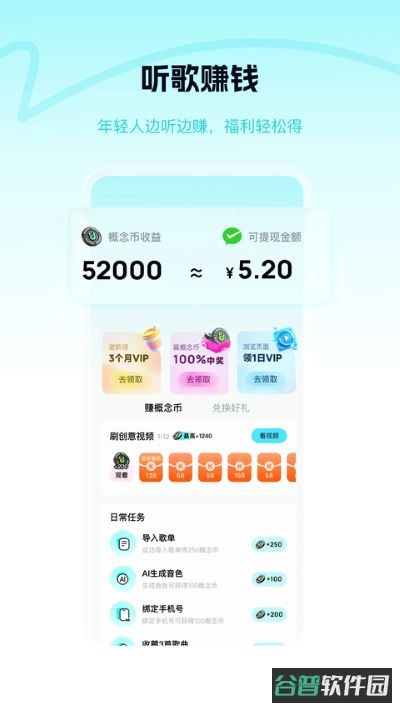 kugou截图2