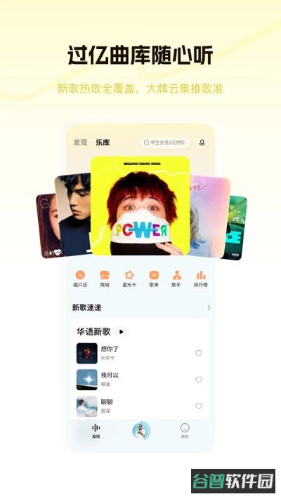 kugou截图5