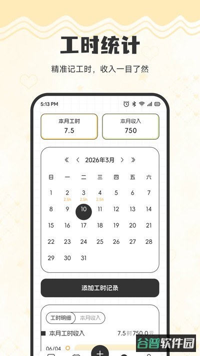 星空pet截图1