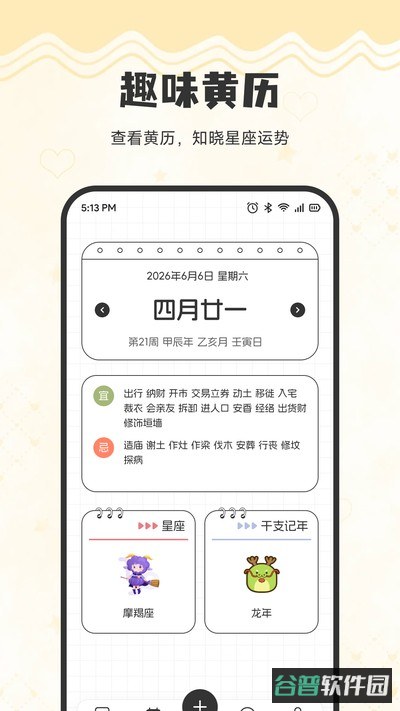 星空pet截图2