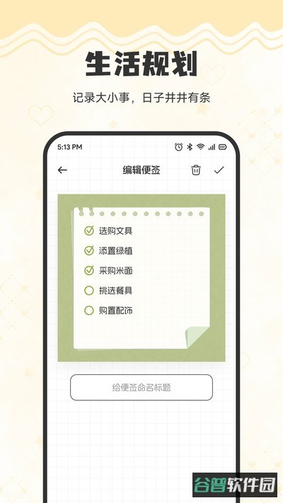 星空pet截图3