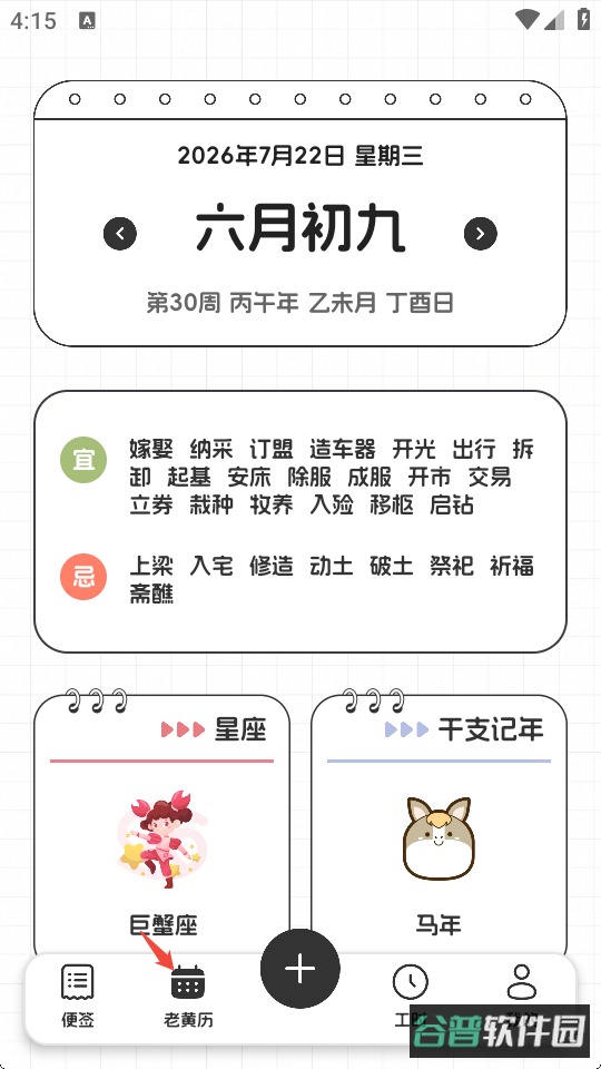 配图