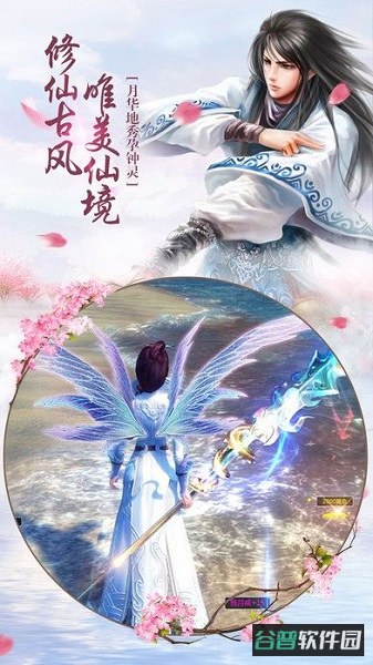 苍穹飞仙截图1