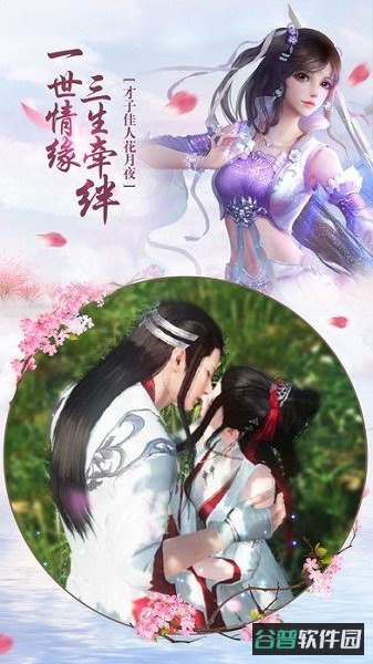 苍穹飞仙截图2