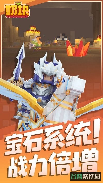 奶块官方应许服截图3