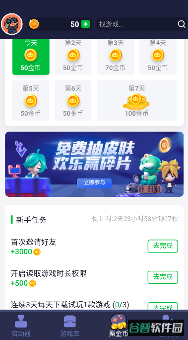 游乐元截图3
