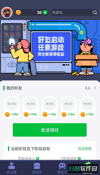游乐元截图4