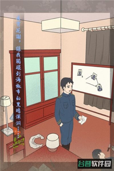 海椒市事件簿截图1