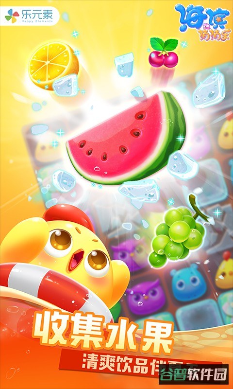 海滨消消乐截图2