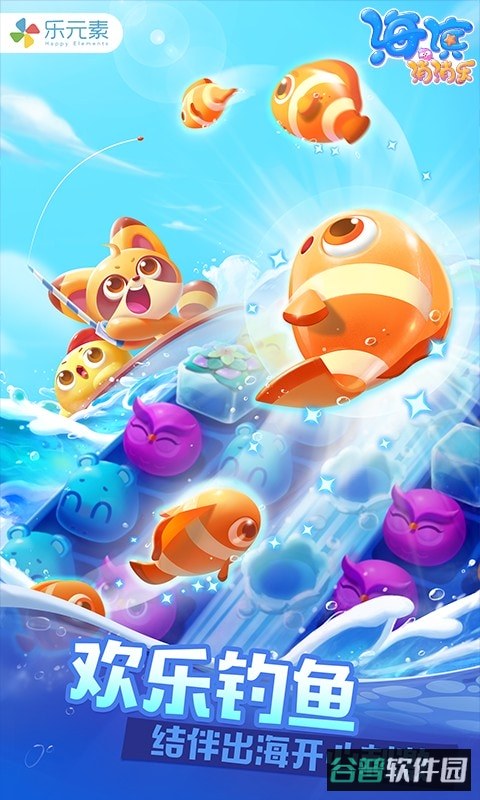 海滨消消乐截图3