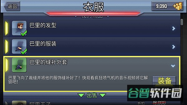 配图