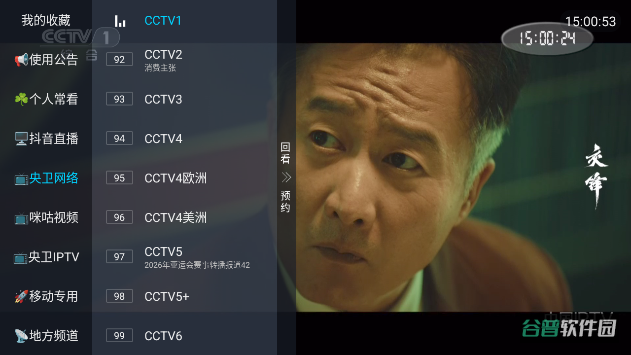电视家重生版截图4