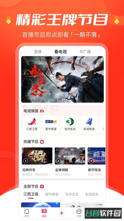 江西广播电视台今视频截图1
