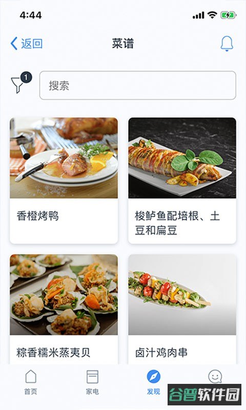 西门子晶御智能(洗衣机烤箱app软件)截图1