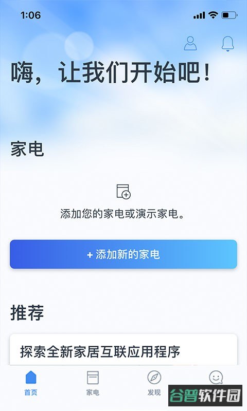 西门子晶御智能(洗衣机烤箱app软件)截图2