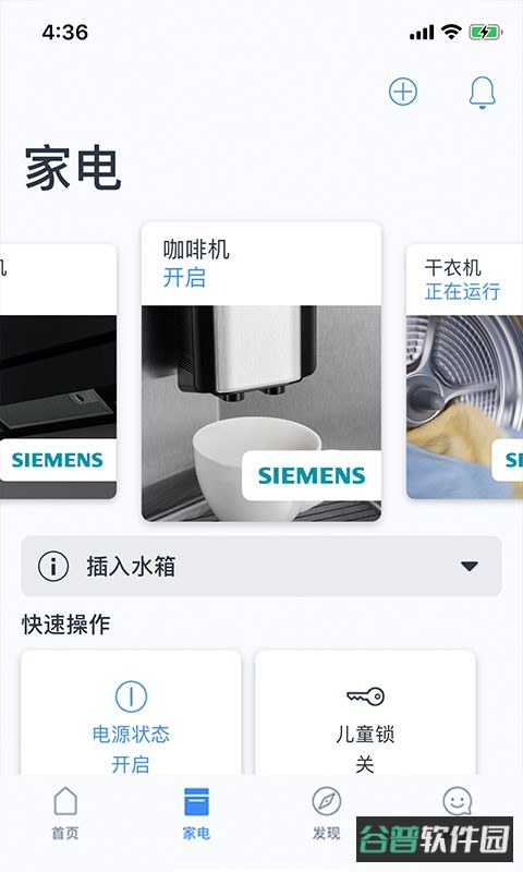 西门子晶御智能(洗衣机烤箱app软件)截图3