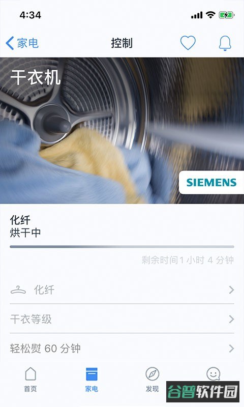 西门子晶御智能(洗衣机烤箱app软件)截图4