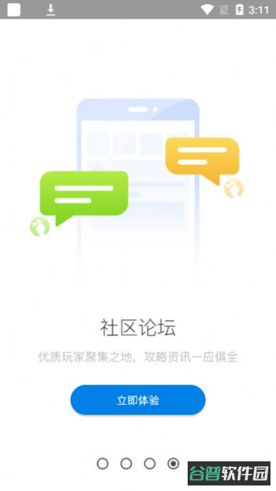 兔兔助手截图1