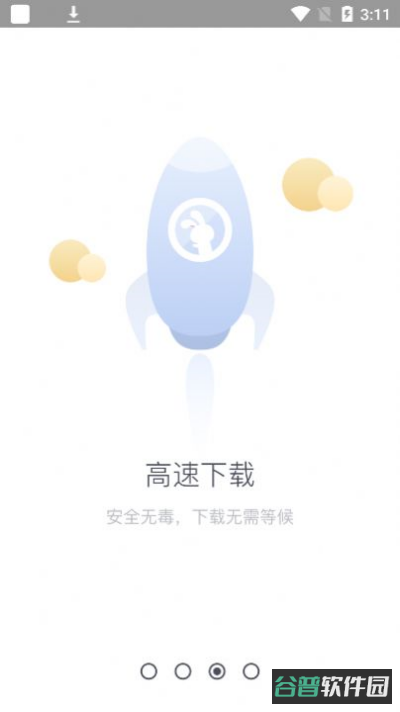兔兔助手截图2