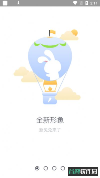 兔兔助手截图3