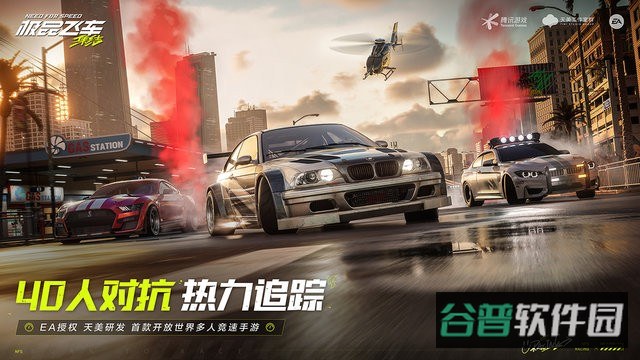 极品飞车集结截图3