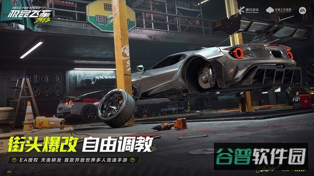 极品飞车集结截图4