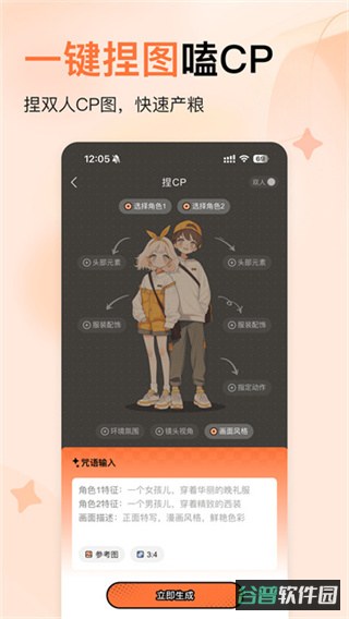 捣谷截图1