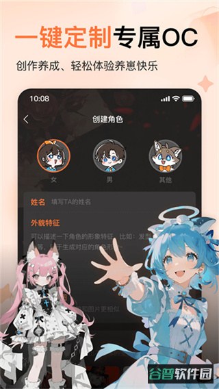 捣谷截图2
