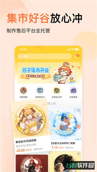 捣谷截图3