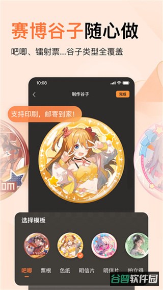 捣谷截图4