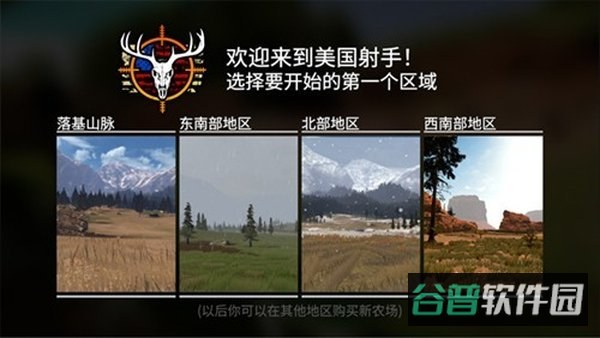 猎鹿人神枪手截图3