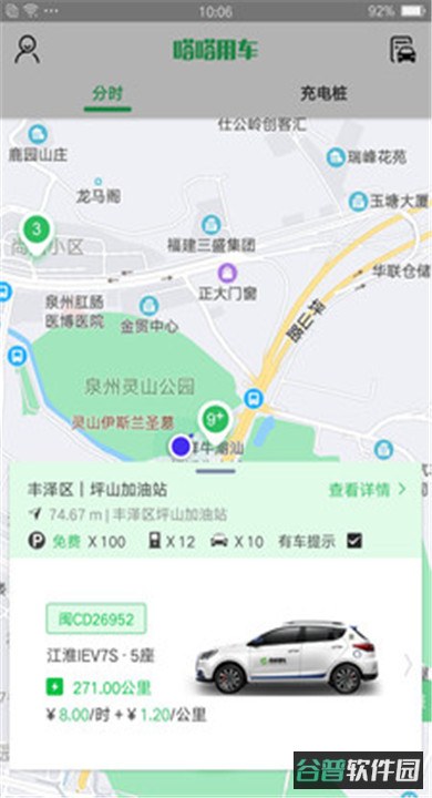 嗒嗒用车截图2