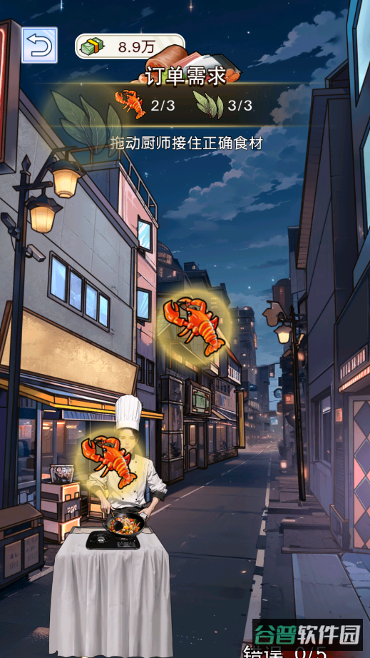 厨神重归巅峰截图4