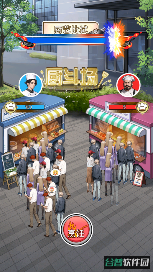 厨神重归巅峰截图5