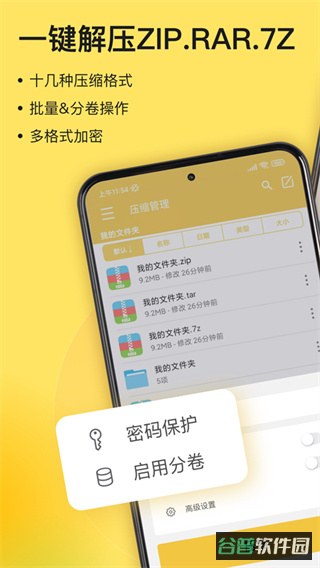 解压专家截图1