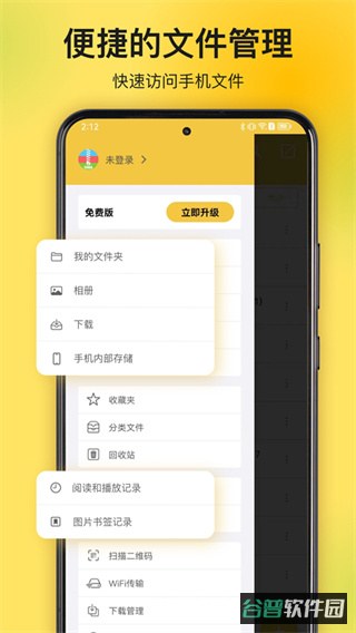 解压专家截图3