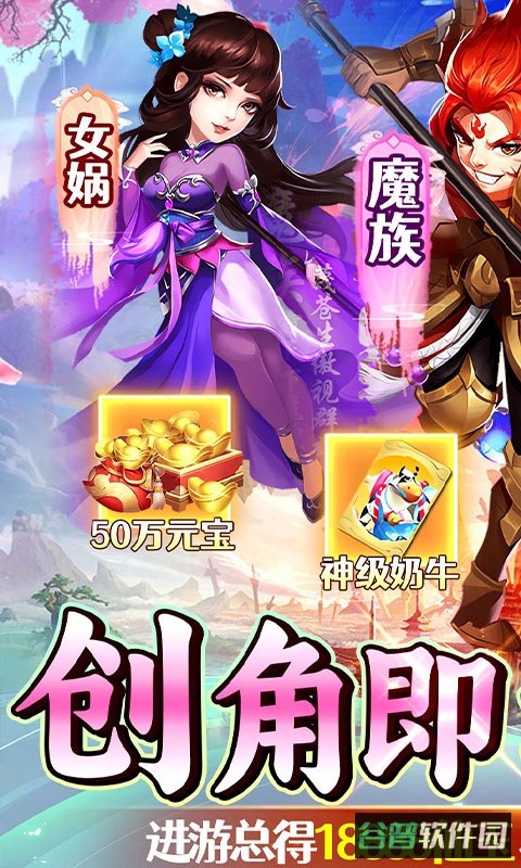 新天上碑安卓截图1
