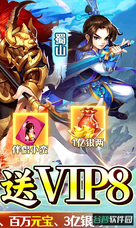 新天上碑安卓截图2
