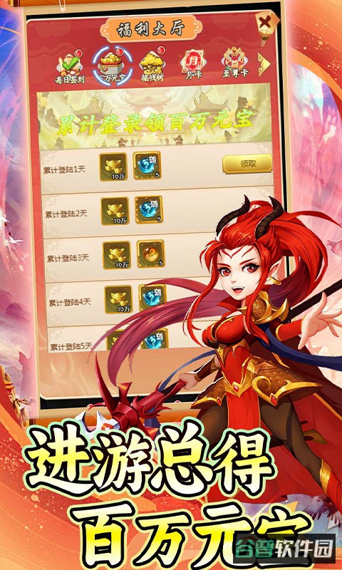 新天上碑安卓截图5
