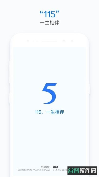 115生活截图2