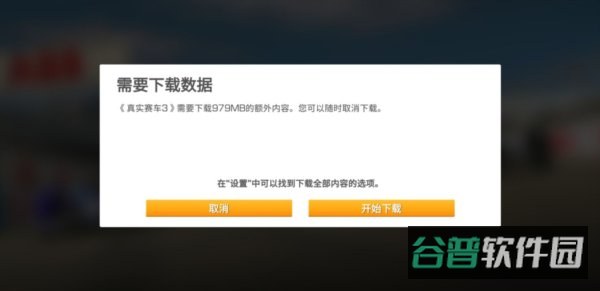 真实赛车3存档版2024全车辆解锁截图1