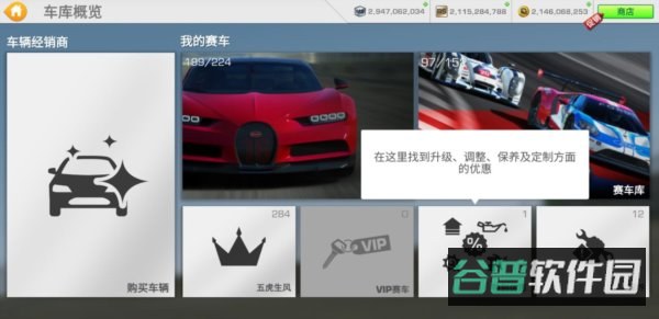 真实赛车3存档版2024全车辆解锁截图2