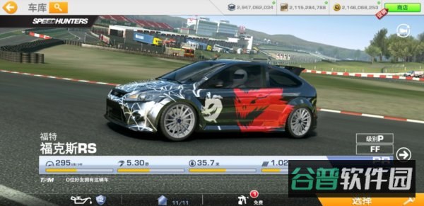 真实赛车3存档版2024全车辆解锁截图3