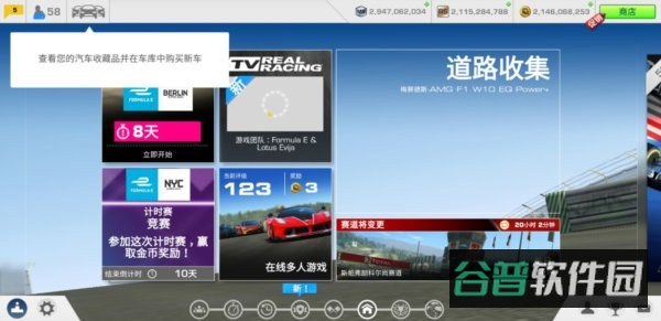 真实赛车3存档版2024全车辆解锁截图4