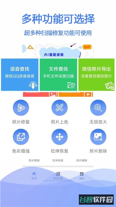 极速数据恢复截图4