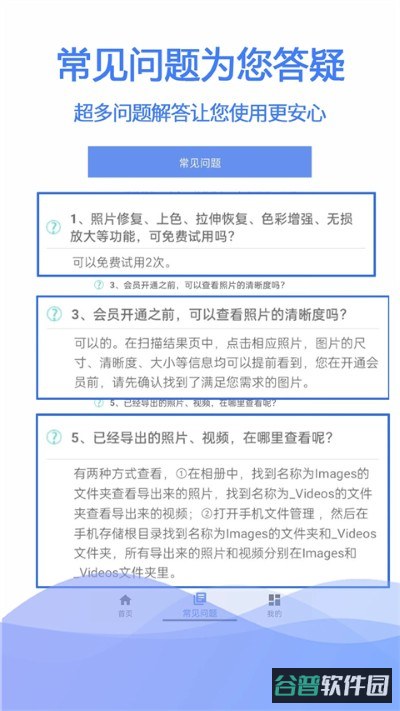 极速数据恢复截图5